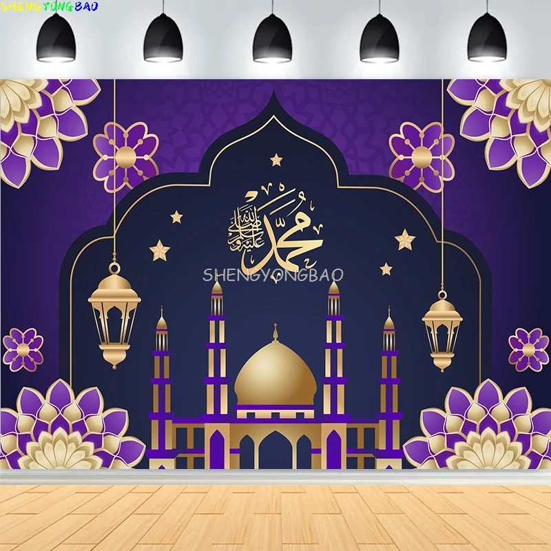 Eid Al Fitr Illustration With Mosque Lantern Photography Backdrops Islamic Adha Arabic Palace Photo Studio Background QZ-02
Eid Al Fitr Illustration With Mosque Lantern Photography Backdrops Islamic Adha Arabic Palace Photo Studio Background QZ-02