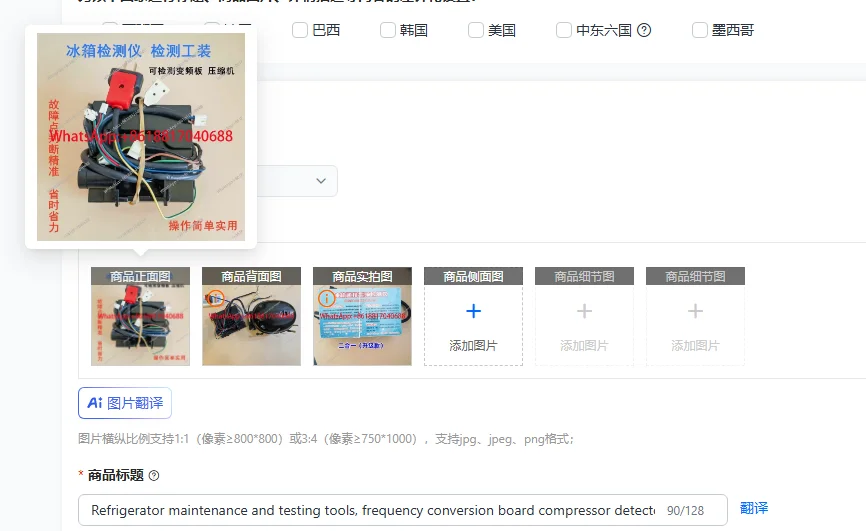 Refrigerator maintenance and testing tools, frequency conversion board compressor detector
Refrigerator maintenance and testing tools, frequency conversion board compressor detector