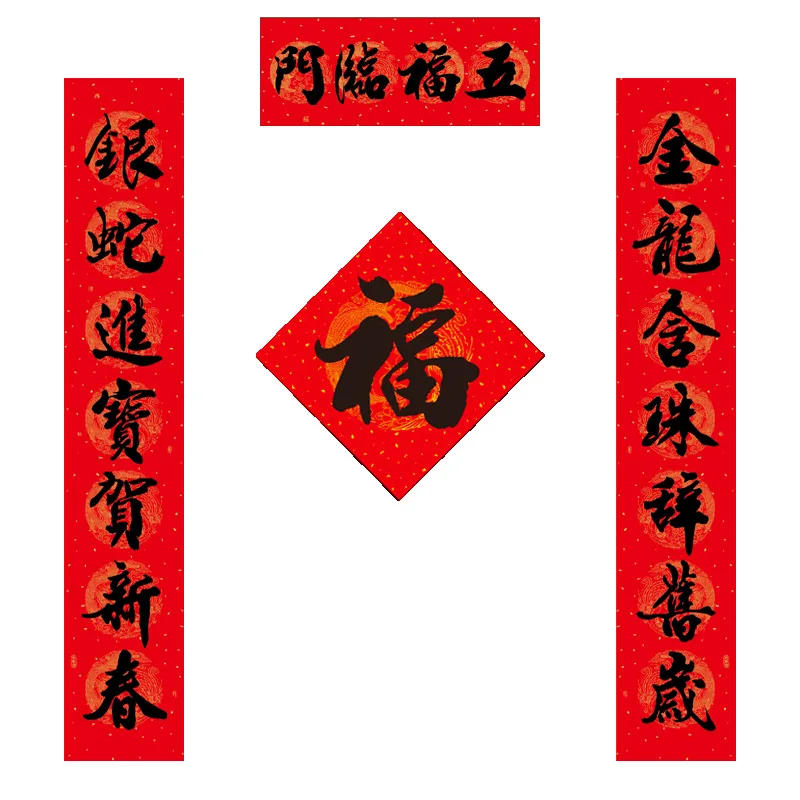 2025 Snake New Year Good Boxed Black Character Famous Calligraphy Coated Paper Couplets Fu Character Set Spring Festival Couplet
2025 Snake New Year Good Boxed Black Character Famous Calligraphy Coated Paper Couplets Fu Character Set Spring Festival Couplet