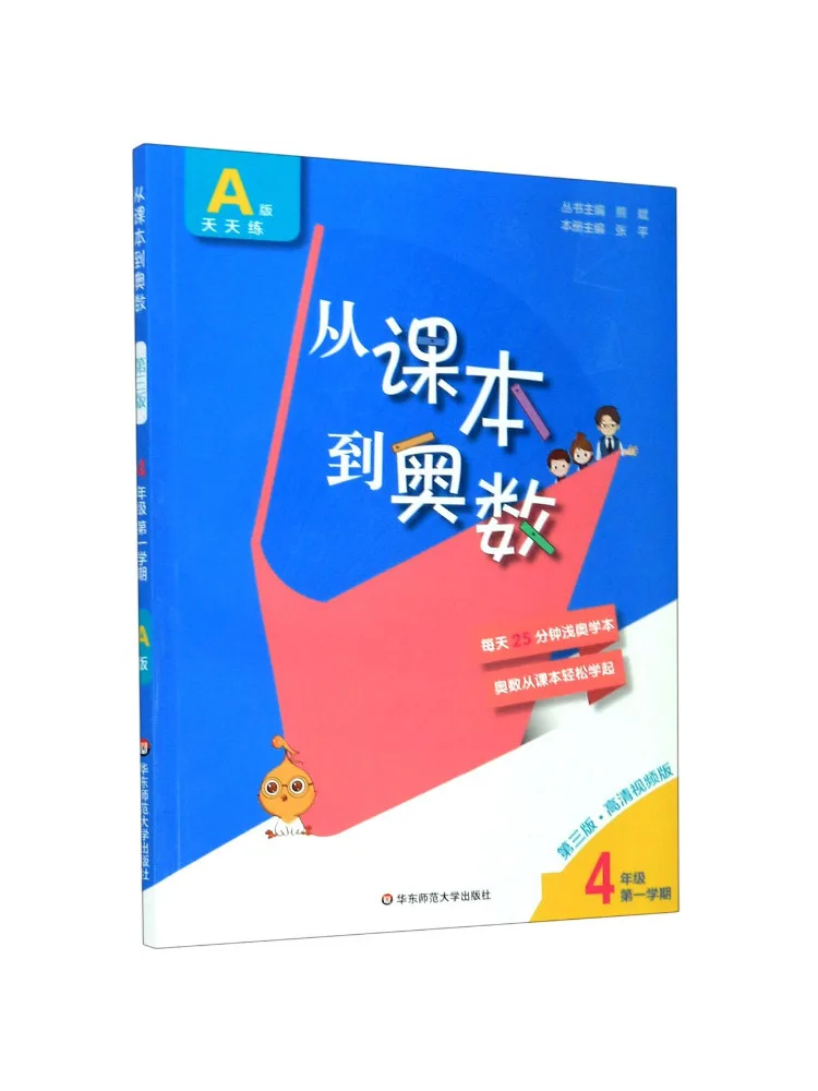 Book-Winshare From Text To Olympiad Math Grade 4 First Semester A Edition 3rd Edition·high Definition Video Edition
Book-Winshare From Text To Olympiad Math Grade 4 First Semester A Edition 3rd Edition·high Definition Video Edition