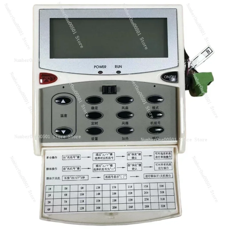 Central air conditioning centralized controller MC303-A1.3
Central air conditioning centralized controller MC303-A1.3