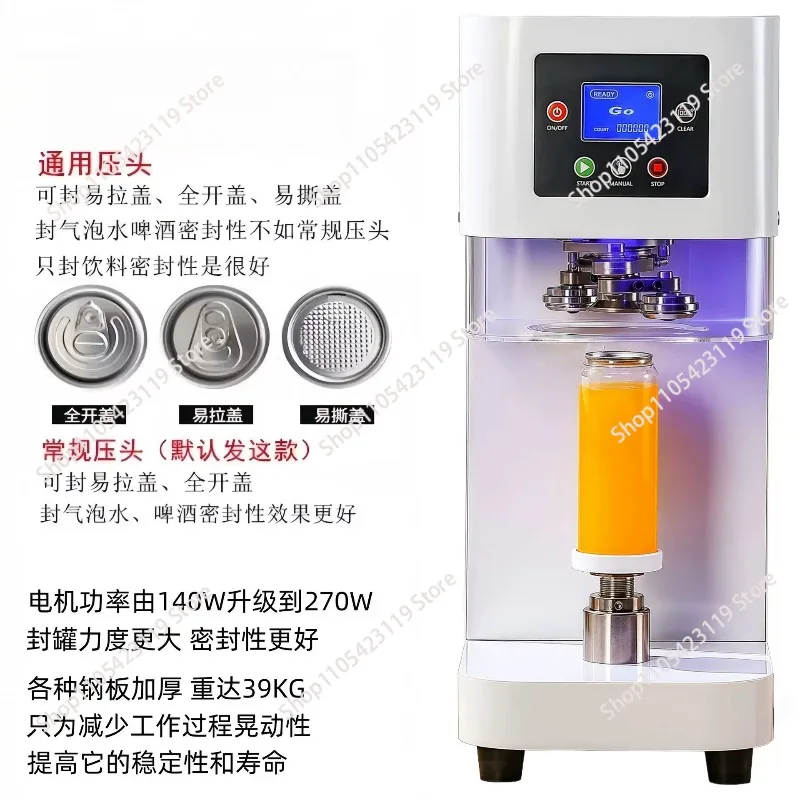 Automatic can sealing machine Commercial milk tea shop Beer intelligent can sealing machine Cover packaging machine
Automatic can sealing machine Commercial milk tea shop Beer intelligent can sealing machine Cover packaging machine