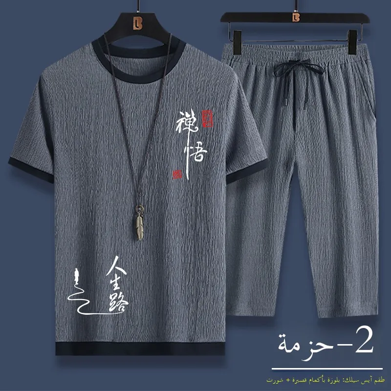 Ice Silk Linen Men's T-Shirt Summer Thin Trendy Loose Short Sleeve Basketball Uniform Shorts Running Sportswear Set Casual Ou...
Ice Silk Linen Men's T-Shirt Summer Thin Trendy Loose Short Sleeve Basketball Uniform Shorts Running Sportswear Set Casual Ou...