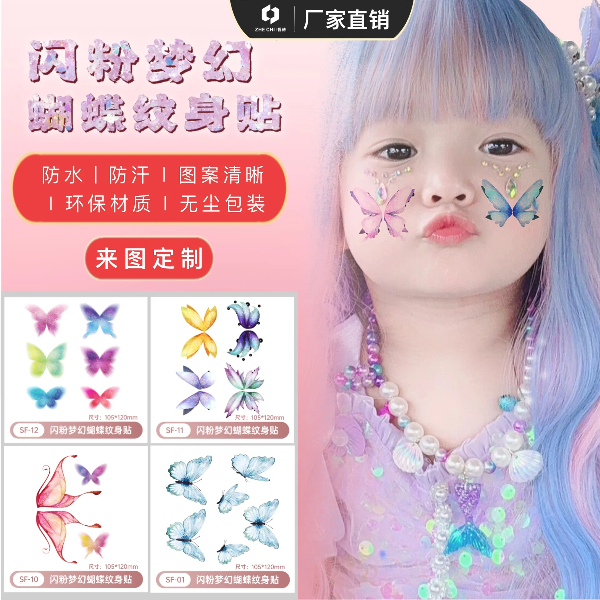 Butterfly Temporary Tattoo Stickers Glitter Dreamy for Kids Performance Party Event Waterproof Non Toxic Premium
Butterfly Temporary Tattoo Stickers Glitter Dreamy for Kids Performance Party Event Waterproof Non Toxic Premium