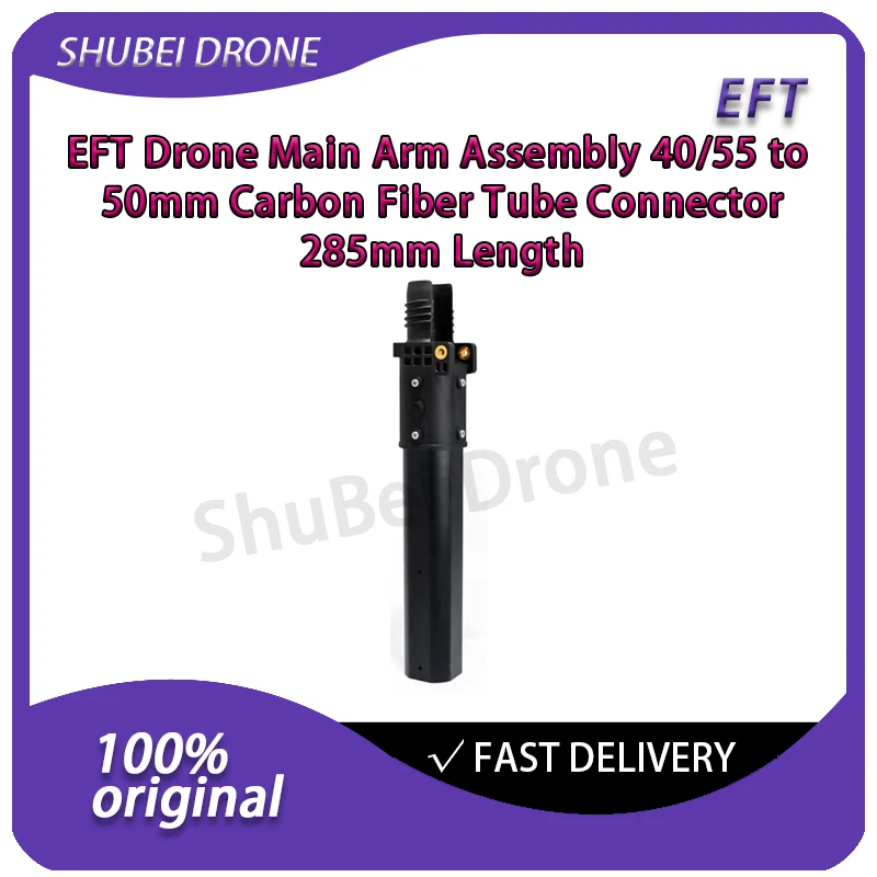 EFT Drone Main Arm Assembly 40/55 to 50mm Carbon Fiber Tube Connector 285mm Length for Agricultural Sprayer Drone Frame
EFT Drone Main Arm Assembly 40/55 to 50mm Carbon Fiber Tube Connector 285mm Length for Agricultural Sprayer Drone Frame