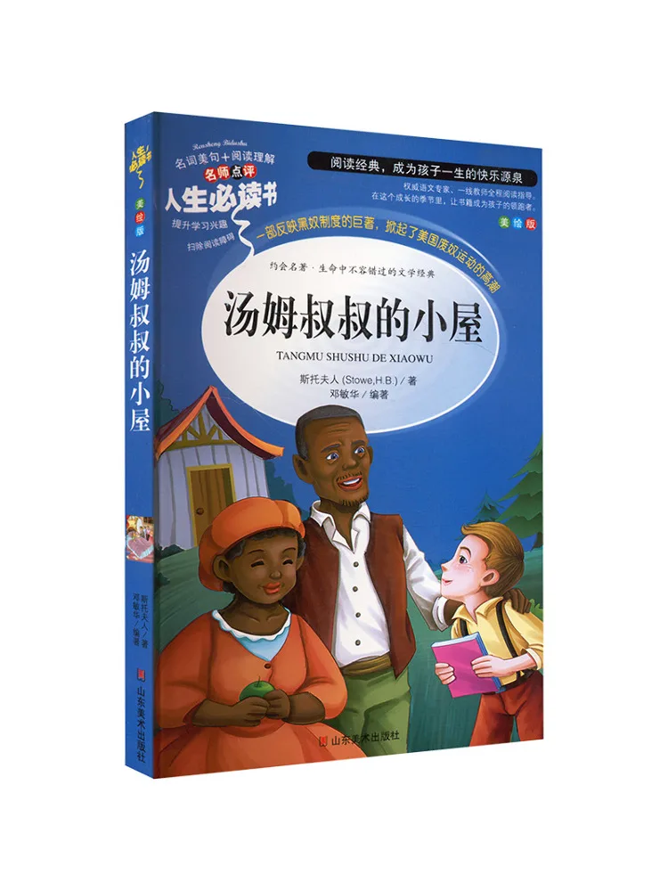 Книга-альбом «Домик дяди Тома» с иллюстрациями
Книга-альбом «Домик дяди Тома» с иллюстрациями