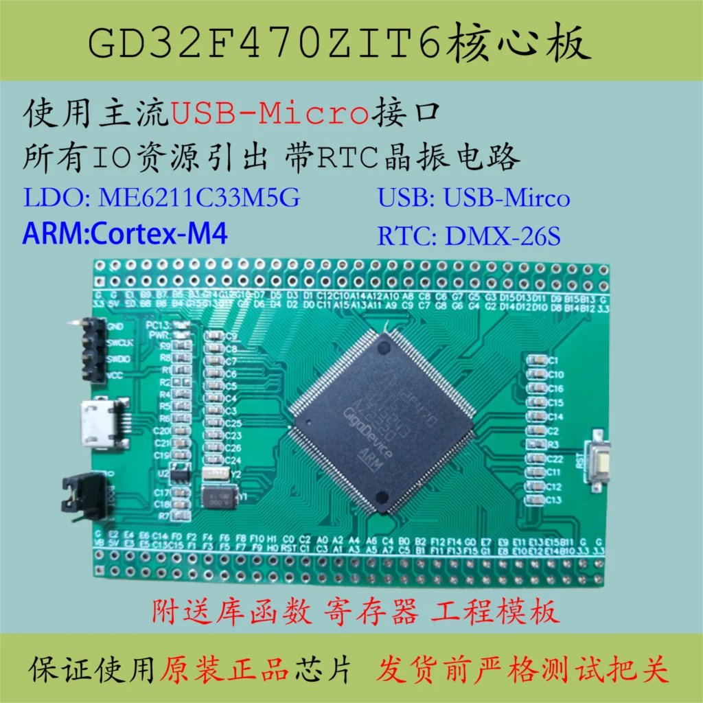 GD32F470ZIT6 core board for new product development board replacement ZGT6 F450 STM32F427 single-chip microcomputer system
GD32F470ZIT6 core board for new product development board replacement ZGT6 F450 STM32F427 single-chip microcomputer system