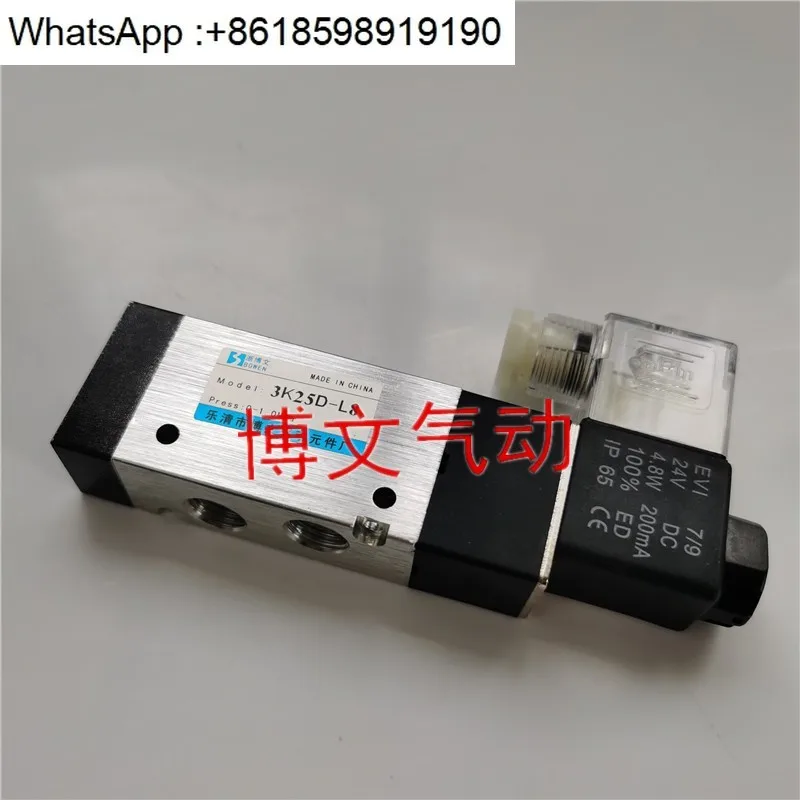 Электромагнитный клапан 3K25D-L10 3K25D-L8 двухпозиционный пятиходовой реверсивный клапан
Электромагнитный клапан 3K25D-L10 3K25D-L8 двухпозиционный пятиходовой реверсивный клапан