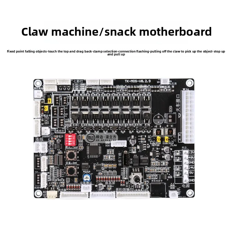 Crane Gift Machine Modification Desktop Internal Throw Claw Snack Motherboard Kit with Optical Liquid Crystal Wire Flash
Crane Gift Machine Modification Desktop Internal Throw Claw Snack Motherboard Kit with Optical Liquid Crystal Wire Flash