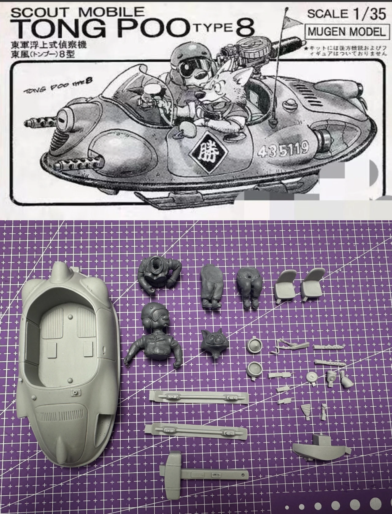 Набор для сборки модели 1/35, GK, летательный аппарат для патрулирования, разработанный Акирой Ториямой, неокрашенный (без переднего стекла и флага)
Набор для сборки модели 1/35, GK, летательный аппарат для патрулирования, разработанный Акирой Ториямой, неокрашенный (без переднего стекла и флага)
