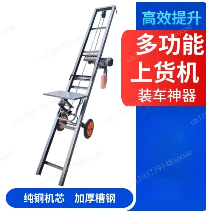 Automatic Loading Machine Fish Pond Electric Lifting Cargo Elevator Vehicle Mounted Folding Elevator
Automatic Loading Machine Fish Pond Electric Lifting Cargo Elevator Vehicle Mounted Folding Elevator