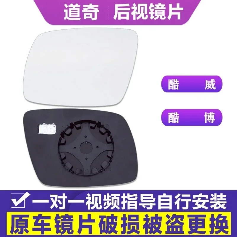 For Dodge JCUV JOURNEY White Glass Wide Field Vision Rear View Mirror Lens Heating Replace Accessories
For Dodge JCUV JOURNEY White Glass Wide Field Vision Rear View Mirror Lens Heating Replace Accessories