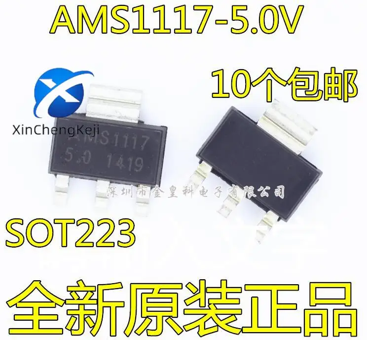 20pcs original new AMS1117-5.0 AMS1117-5.0V SOT223
20pcs original new AMS1117-5.0 AMS1117-5.0V SOT223