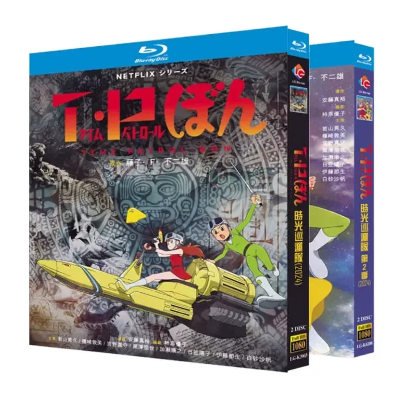 BD Blu-ray Disc Time Patrol Seasons 1–2 Animated 1080p CD Box
BD Blu-ray Disc Time Patrol Seasons 1–2 Animated 1080p CD Box