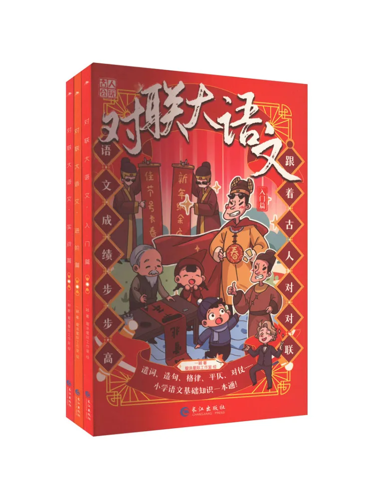 Книга-серия «Виншер»: Куплеты на китайском языке, полный комплект из 3 томов
Книга-серия «Виншер»: Куплеты на китайском языке, полный комплект из 3 томов