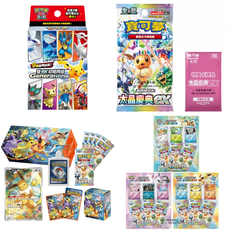 Genuine Pokemon Cards Trading PTCG Chinese SV8a F Eevee Celebration Booster Pack Taijing Celebration Custom Card Collection Gift
Genuine Pokemon Cards Trading PTCG Chinese SV8a F Eevee Celebration Booster Pack Taijing Celebration Custom Card Collection Gift