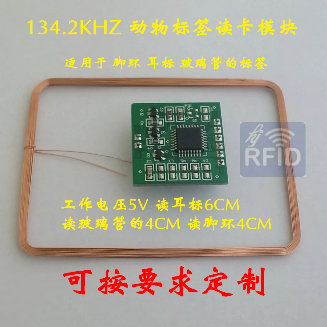 134.2KHZ Card Reader Module Animal Tag Card Reader Module EM4305 Ear Pin Ring Card Reader Module
134.2KHZ Card Reader Module Animal Tag Card Reader Module EM4305 Ear Pin Ring Card Reader Module