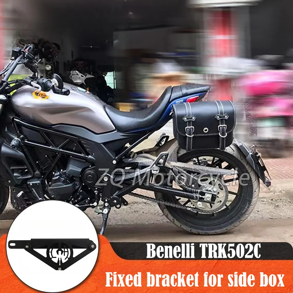 Suitable for Benelli TRK502C 502 C modified quick release waterproof water edge bag, plate bracket, side box bracket accessories
Suitable for Benelli TRK502C 502 C modified quick release waterproof water edge bag, plate bracket, side box bracket accessories