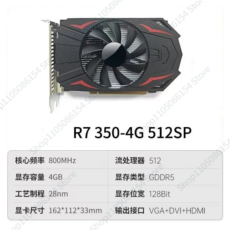 R7 350 4G DDR5 office, home 2D games, discrete graphics card
R7 350 4G DDR5 office, home 2D games, discrete graphics card