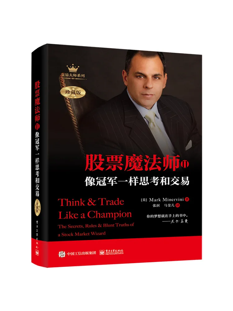 Book-Winshare Stock Magician 2 Think and Trade Like a Champion Collector's Edition
Book-Winshare Stock Magician 2 Think and Trade Like a Champion Collector's Edition