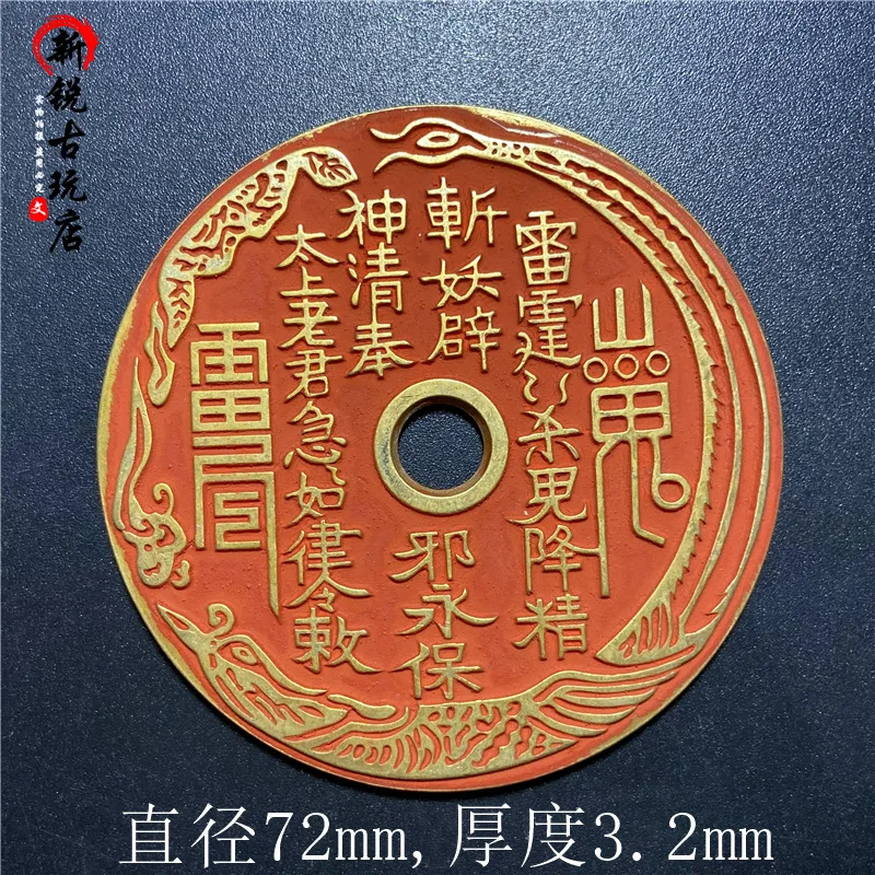 Large Brass Cinnabar Mountain Ghost Thunder Bagua Flower Dragon Pattern Money Amulet Home Decor Hanging Ornament Copper Coin
Large Brass Cinnabar Mountain Ghost Thunder Bagua Flower Dragon Pattern Money Amulet Home Decor Hanging Ornament Copper Coin