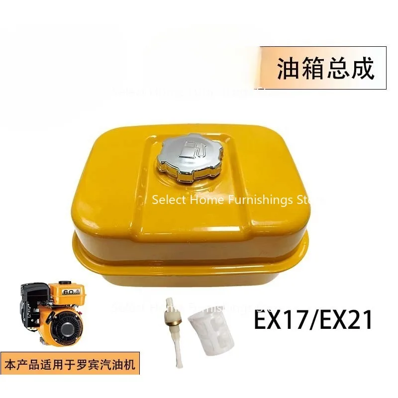 Suitable for EX17 Fuel Tank EX21 Fuel Tank Assembly
Suitable for EX17 Fuel Tank EX21 Fuel Tank Assembly