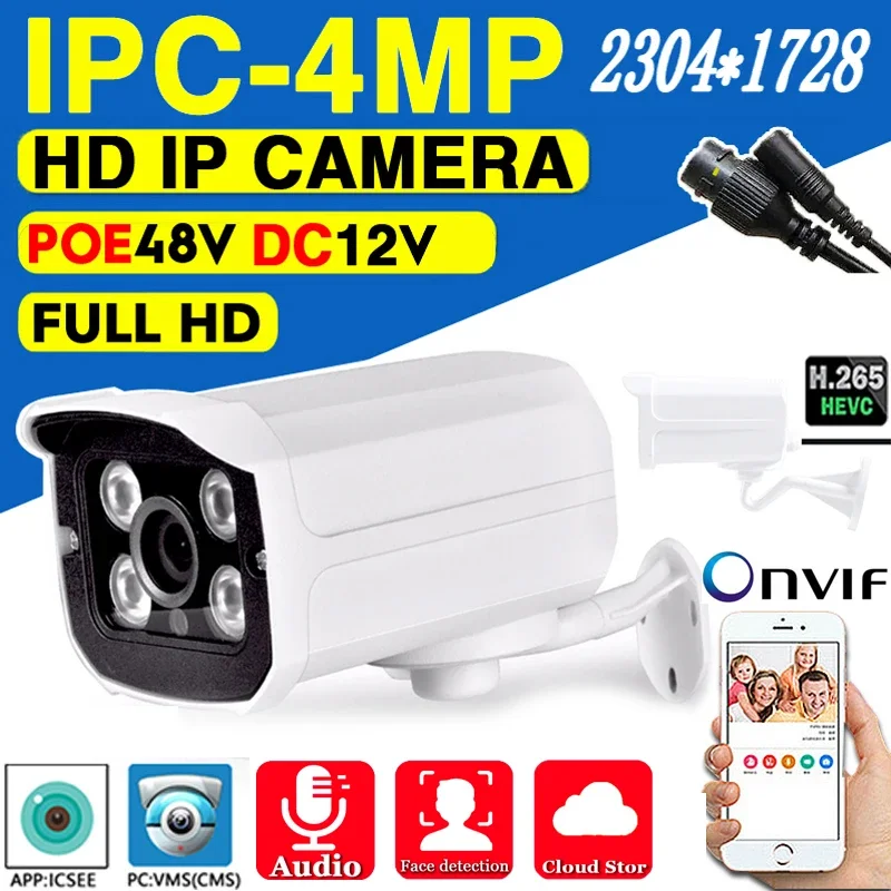 Audio Mic Metal 4MP CCTV Surveillance POE IP Camera 2K HD Onvif H.265 Digital Outdoor Waterproof IP66 Face Human Detection XMEYE
Audio Mic Metal 4MP CCTV Surveillance POE IP Camera 2K HD Onvif H.265 Digital Outdoor Waterproof IP66 Face Human Detection XMEYE