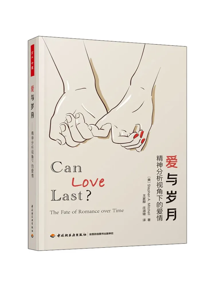 Book-Winshare Love and Years Love From a Psychoanalytic Perspective
Book-Winshare Love and Years Love From a Psychoanalytic Perspective