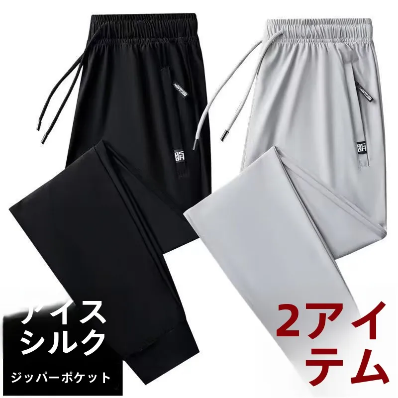 Summer Casual Ice Silk Thin Elastic Waist Straight Leg Pants Large Size Long Trousers Men's Loose Fit Youth Faion
Summer Casual Ice Silk Thin Elastic Waist Straight Leg Pants Large Size Long Trousers Men's Loose Fit Youth Faion