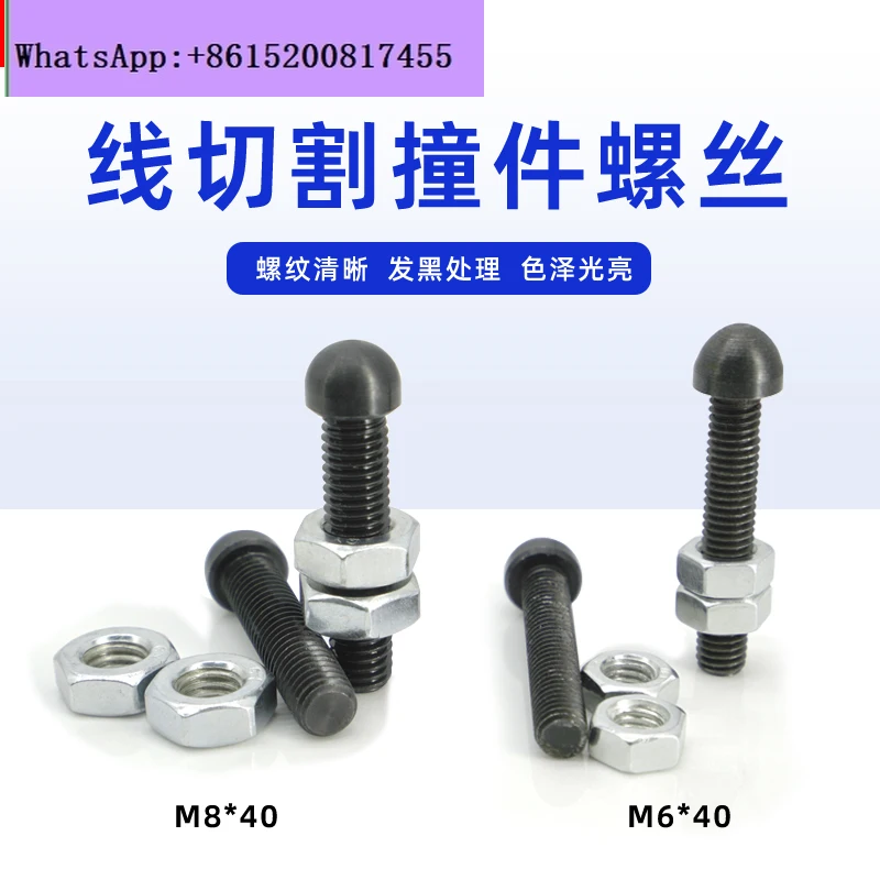 10PCS wire cutting accessories fast middle wire travel switch reversing collision block screw with nut M8 * 40
10PCS wire cutting accessories fast middle wire travel switch reversing collision block screw with nut M8 * 40