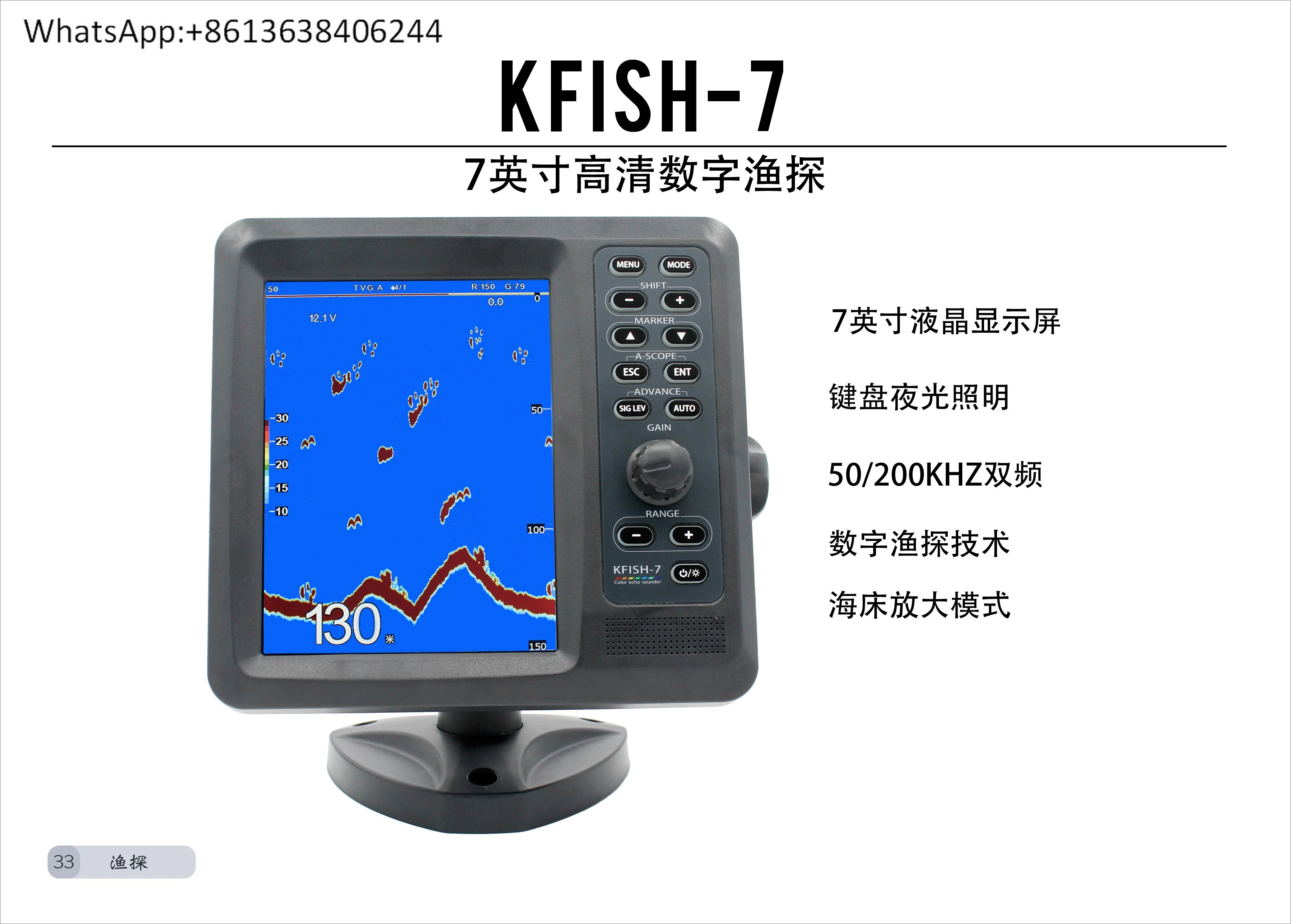 Эхолот для рыбалки Kfish-7 с функцией цвета эхолота большого размера 
Эхолот для рыбалки Kfish-7 с функцией цвета эхолота большого размера