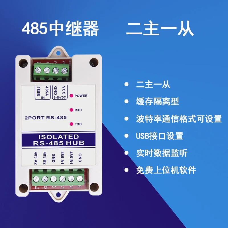 Rs485 repeater buffer photoelectric isolation modbus dual master hub two master industrial two master one slave
Rs485 repeater buffer photoelectric isolation modbus dual master hub two master industrial two master one slave