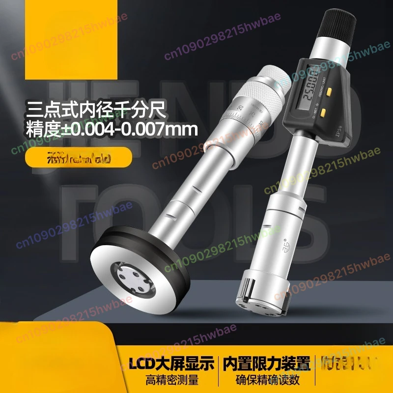Three-claw Inner Diameter Micrometer Three-point Internal Measurement Digital Display Micrometer Inner Hole Inner Circle
Three-claw Inner Diameter Micrometer Three-point Internal Measurement Digital Display Micrometer Inner Hole Inner Circle