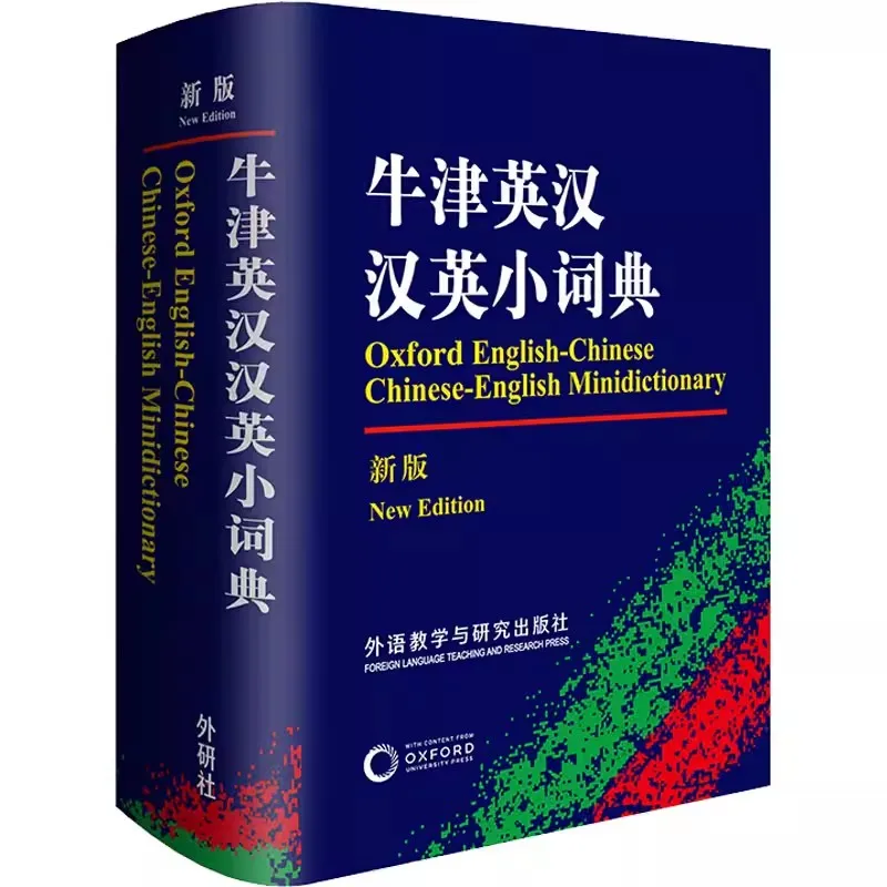 Oxford English-Chinese Chinese-English Small Dictionary New Refinement Edition Small and Portable Tool english dictionary
Oxford English-Chinese Chinese-English Small Dictionary New Refinement Edition Small and Portable Tool english dictionary
