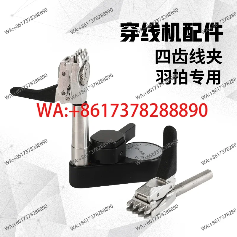Badminton wire pulling machine accessories, threading machine, wire tying tool, feather racket 4-tooth wire clip