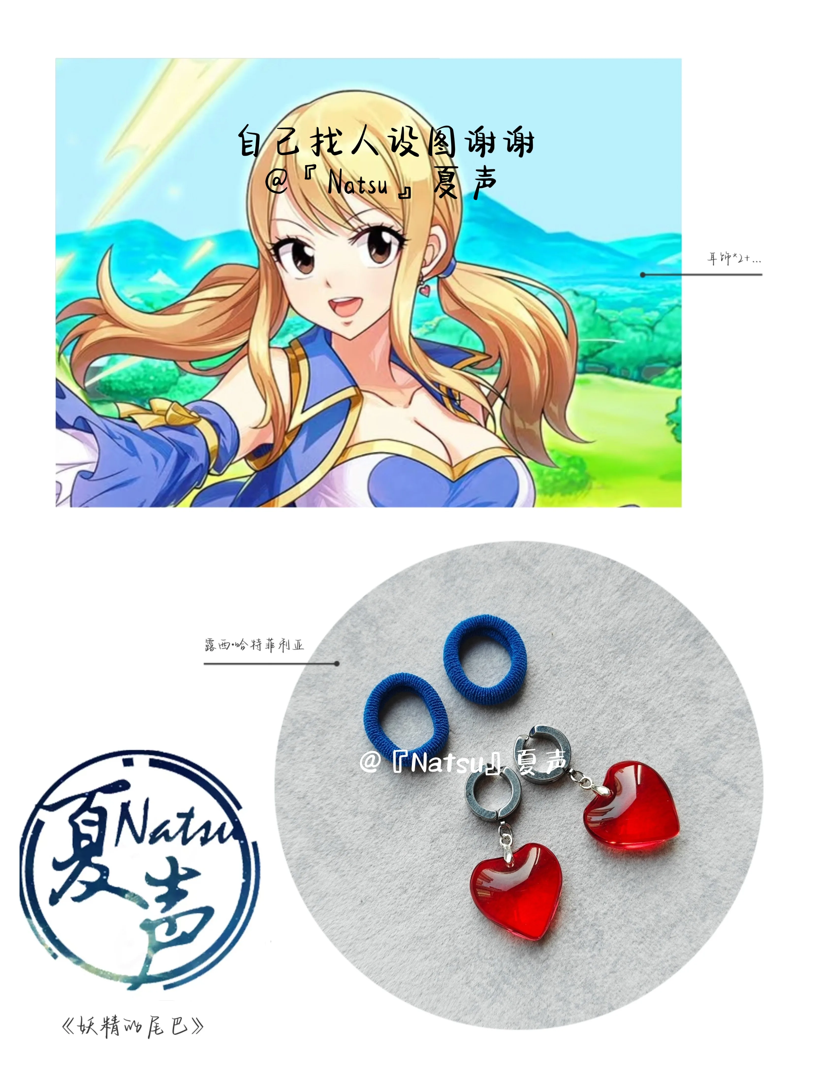 Anime Fairy Tail Lucy Heartfilia Earrings Ear Clips Stud Women Men Unisex Jewelry Accessories Pendant Props
Anime Fairy Tail Lucy Heartfilia Earrings Ear Clips Stud Women Men Unisex Jewelry Accessories Pendant Props