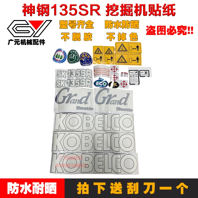 Наклейка на весь автомобиль для экскаватора Kobelco SK50/55/75SR/135SR/235SR, наклейка для внешнего вида всего автомобиля, высокое качество
Наклейка на весь автомобиль для экскаватора Kobelco SK50/55/75SR/135SR/235SR, наклейка для внешнего вида всего автомобиля, высокое качество