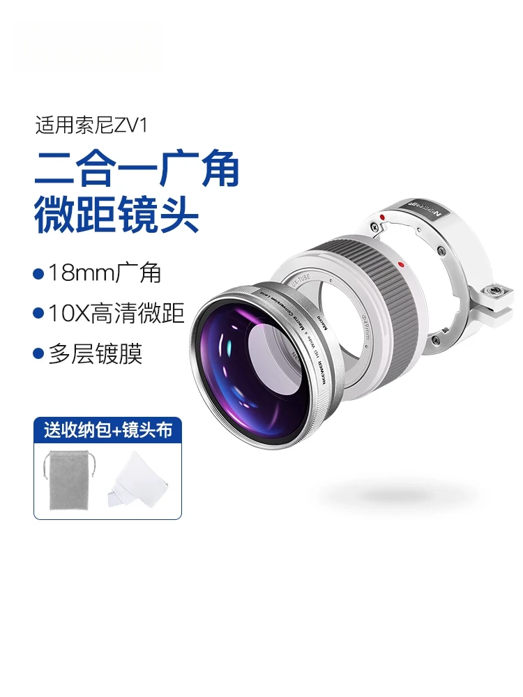 for NEEWER LS-18 suitable for SONY ZV1 wide-angle lens macro lens 2-in-1 ZV-1 white mirrorless camera 0.75X additional lens 18mm
for NEEWER LS-18 suitable for SONY ZV1 wide-angle lens macro lens 2-in-1 ZV-1 white mirrorless camera 0.75X additional lens 18mm