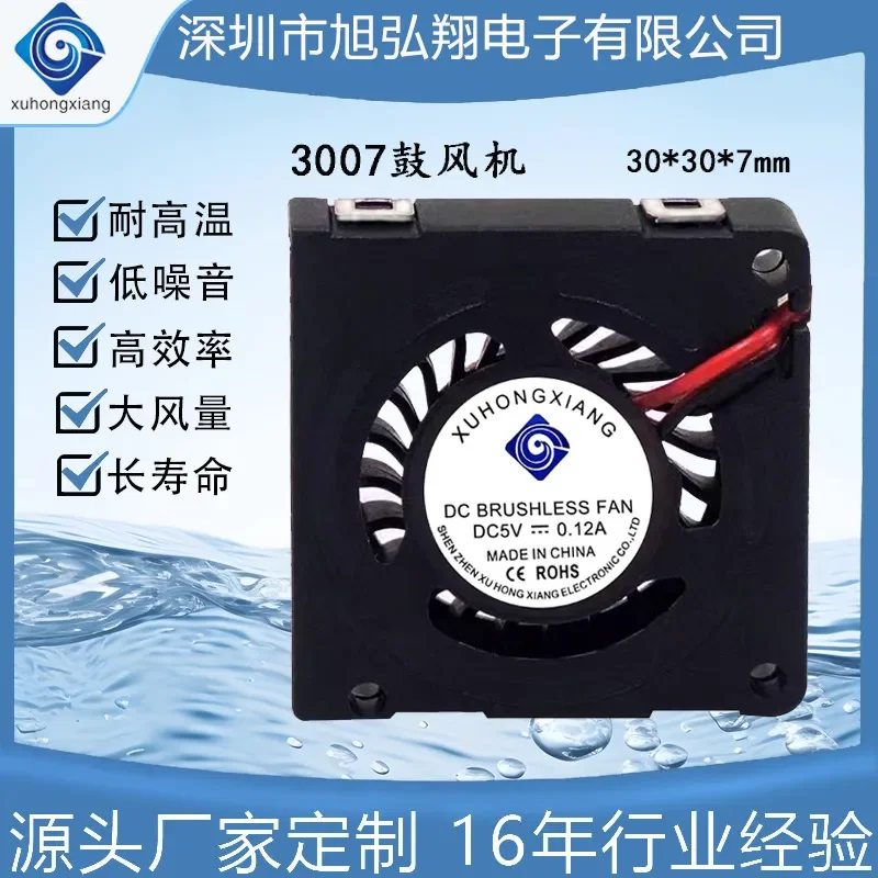 3007 Blower Fan for 5V 12V Humidifier and Air Purifier Factory Direct Sales
3007 Blower Fan for 5V 12V Humidifier and Air Purifier Factory Direct Sales
