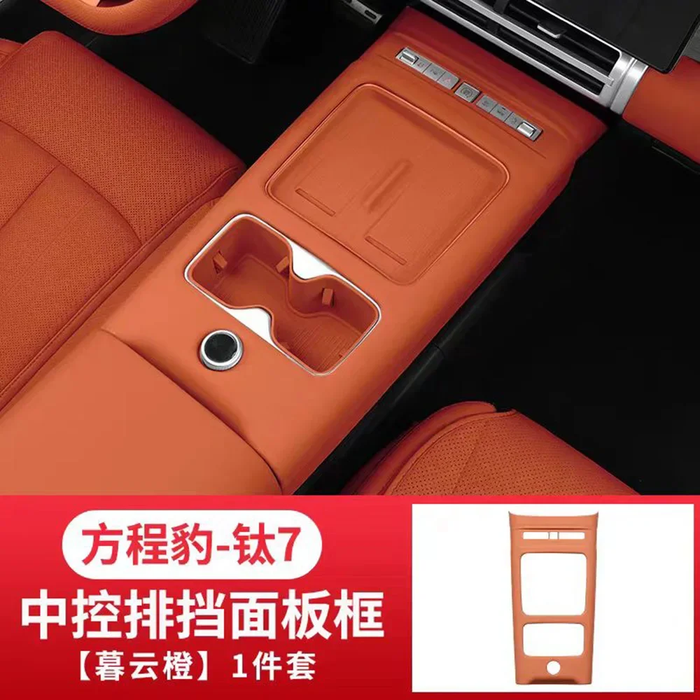 Защитная рамка центрального управления для BYD Formula Leopard Titanium 7, наклейка, внутренняя защита от царапин, модификация
Защитная рамка центрального управления для BYD Formula Leopard Titanium 7, наклейка, внутренняя защита от царапин, модификация