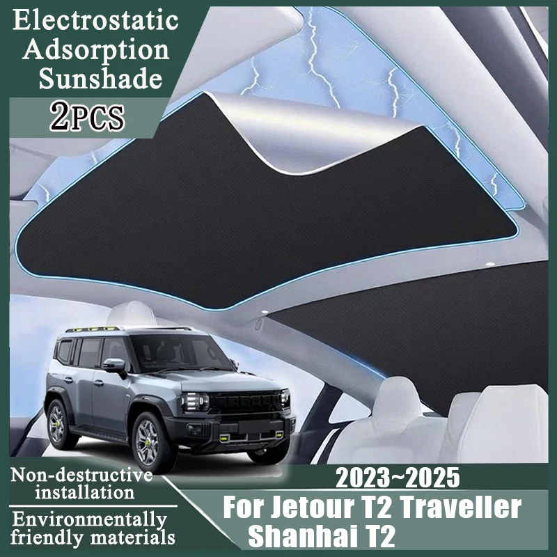 Для Jetour T2 Traveler 2023 2024 2025 Shanhai T2 аксессуары автомобильный электростатический силиконовый солнцезащитный козырек солнцезащитные чехлы на крыше
Для Jetour T2 Traveler 2023 2024 2025 Shanhai T2 аксессуары автомобильный электростатический силиконовый солнцезащитный козырек солнцезащитные чехлы на крыше