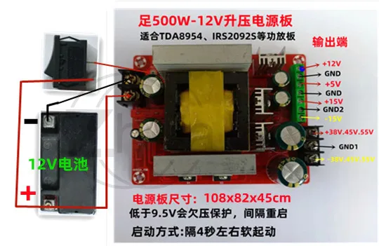 DC 12v to positive and negative 38v55v dual power supply TDA8954 IRS2092 high power amplifier boost power supply board
DC 12v to positive and negative 38v55v dual power supply TDA8954 IRS2092 high power amplifier boost power supply board