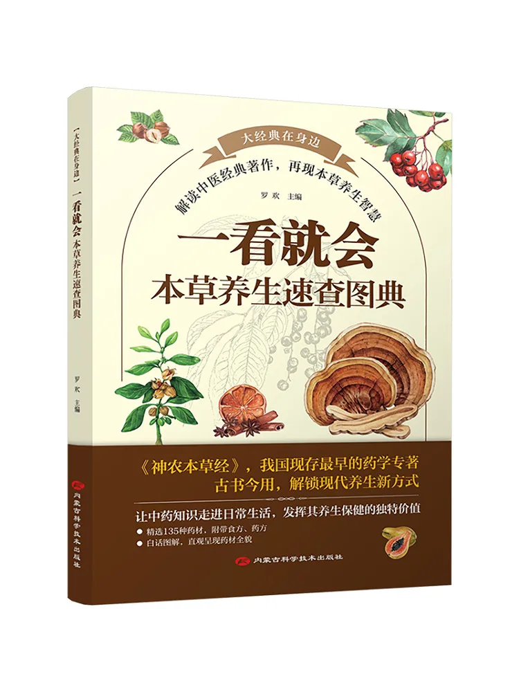 Book-Winshare Learn It at a Glance Herbal Health Quick Reference Illustrated Guide
Book-Winshare Learn It at a Glance Herbal Health Quick Reference Illustrated Guide