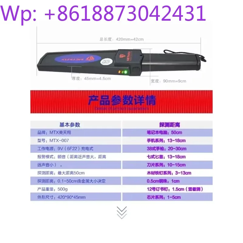 Handheld metal high-precision wood nail detector security scanner for checking mobile electronic devices and food
Handheld metal high-precision wood nail detector security scanner for checking mobile electronic devices and food