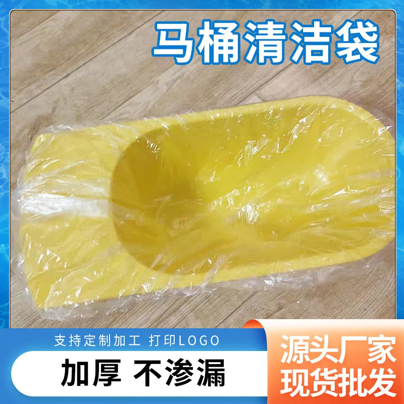 Custom Children's Toilet Cleaning Bag Urinal Disposable Trash Bag Toilet Cover Elastic Plastic Bag
Custom Children's Toilet Cleaning Bag Urinal Disposable Trash Bag Toilet Cover Elastic Plastic Bag