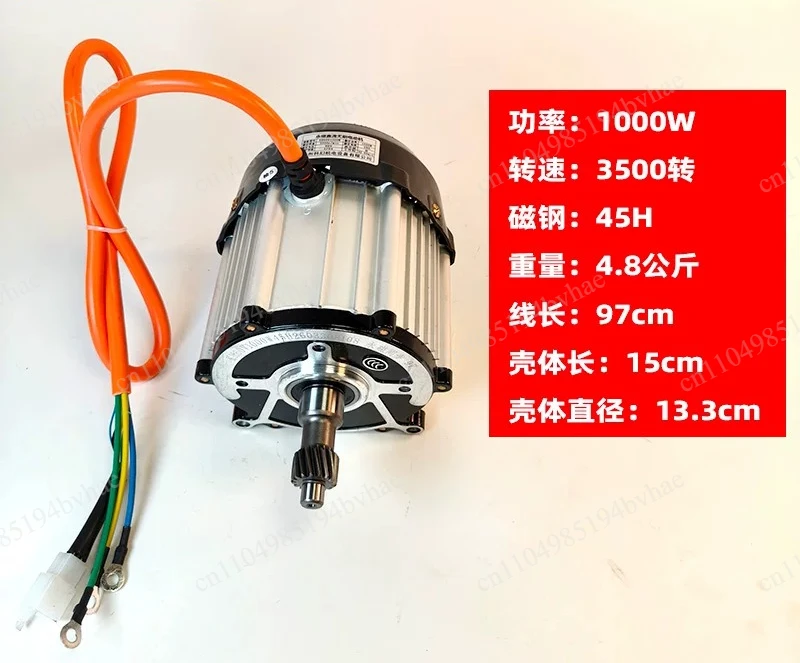 Universal 60V 1000W brushless differential motor for electric tricycles
Universal 60V 1000W brushless differential motor for electric tricycles