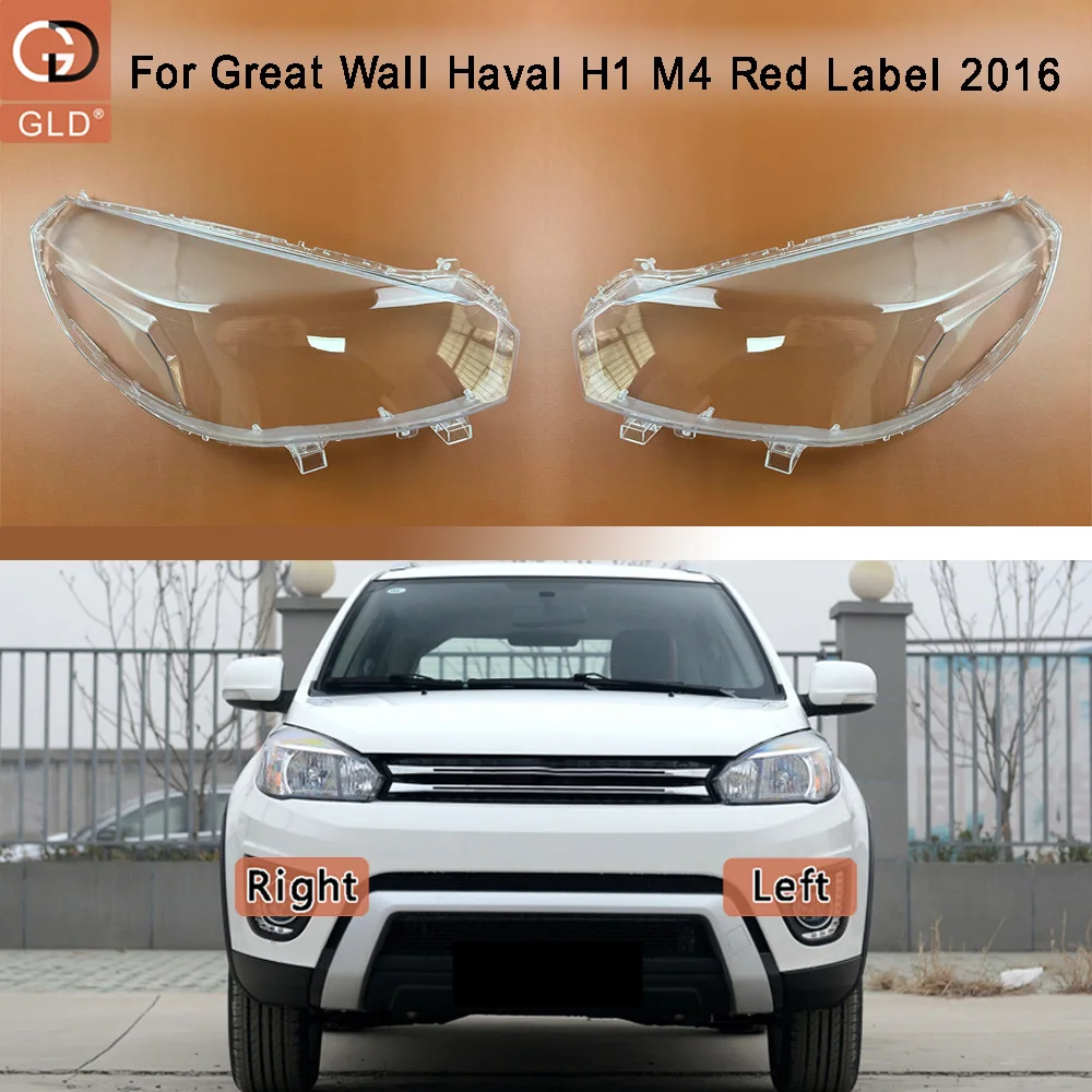 For Great Wall 2016 Haval H1 M4 Red Label Car Front Headlight Cover Auto Headlamp Lampshade Lampcover Head Lamp light Lens Shell
For Great Wall 2016 Haval H1 M4 Red Label Car Front Headlight Cover Auto Headlamp Lampshade Lampcover Head Lamp light Lens Shell
