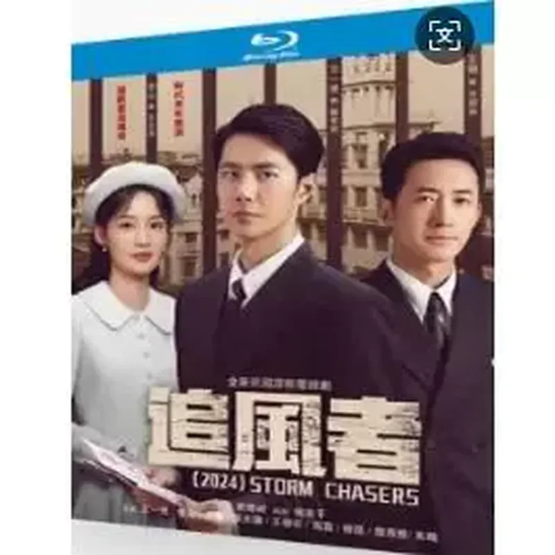 Blu-ray Ultra-High Definition TV Series Wind Chaser BD Box Set 4 Discs Complete Collection Episodes 1–38 Wang Yibo Li Qin
Blu-ray Ultra-High Definition TV Series Wind Chaser BD Box Set 4 Discs Complete Collection Episodes 1–38 Wang Yibo Li Qin