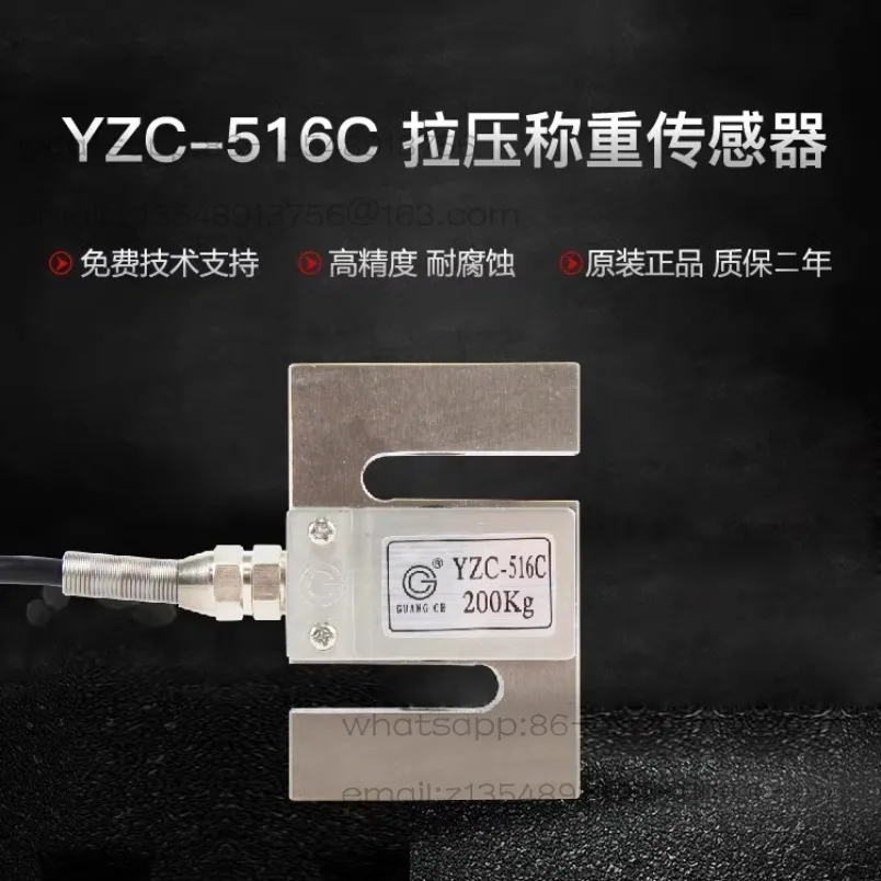 YZC-516C sensor S type tension pressure weighing sensor spot
YZC-516C sensor S type tension pressure weighing sensor spot