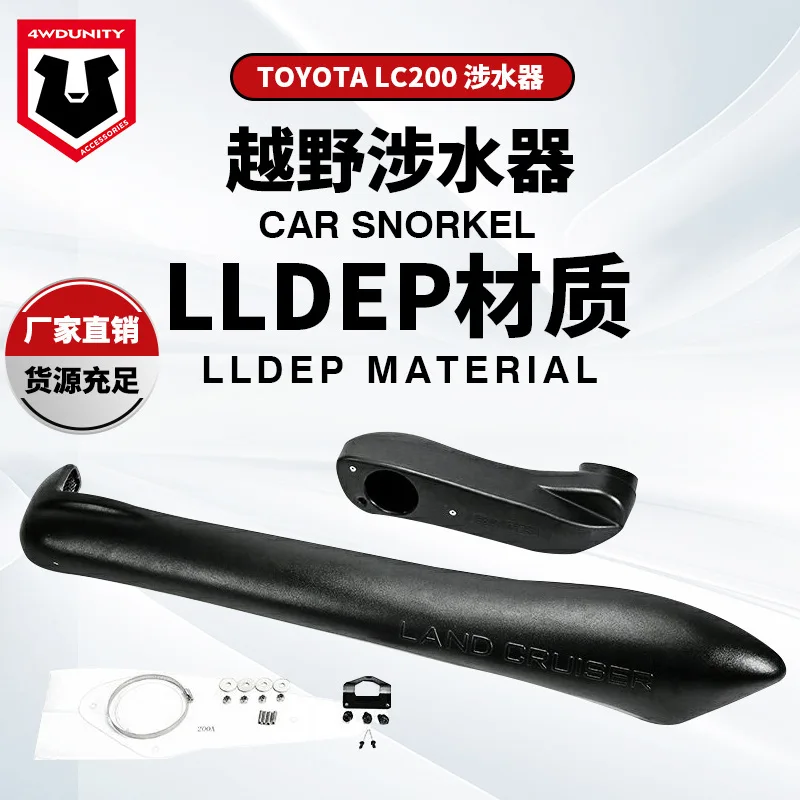 Suitable For LC200 Water Wading Device LC200 Snooker Land Cruiser Intake Pipe
Suitable For LC200 Water Wading Device LC200 Snooker Land Cruiser Intake Pipe